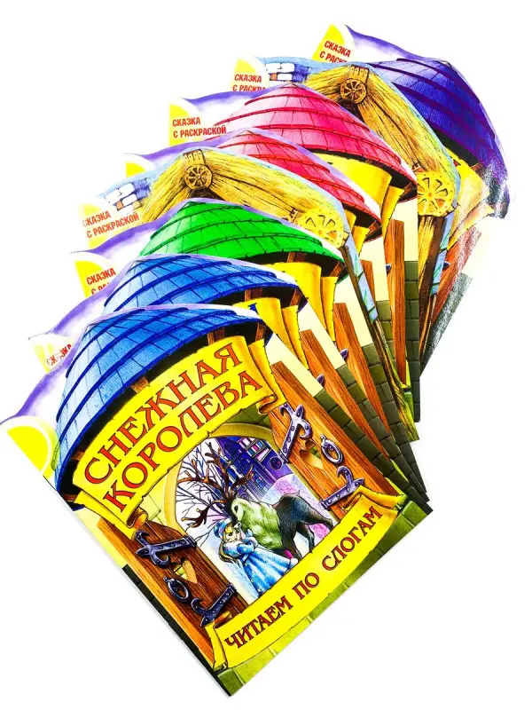 ЧПС. Сказка с раскраской. Комплект из 8-и книг №1