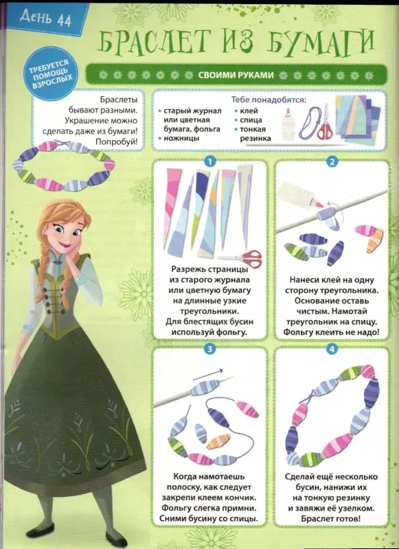 Холодное сердце. Зима. N БКИ 2101. Большая книга игр