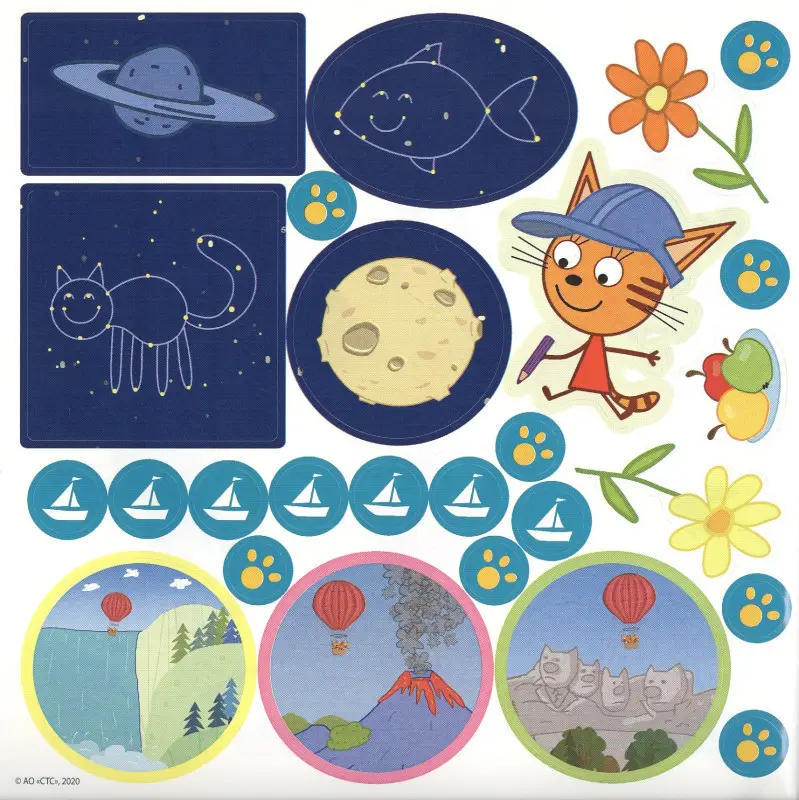 Три Кота. N БН 2020. Большие наклейки для маленьких пальчиков