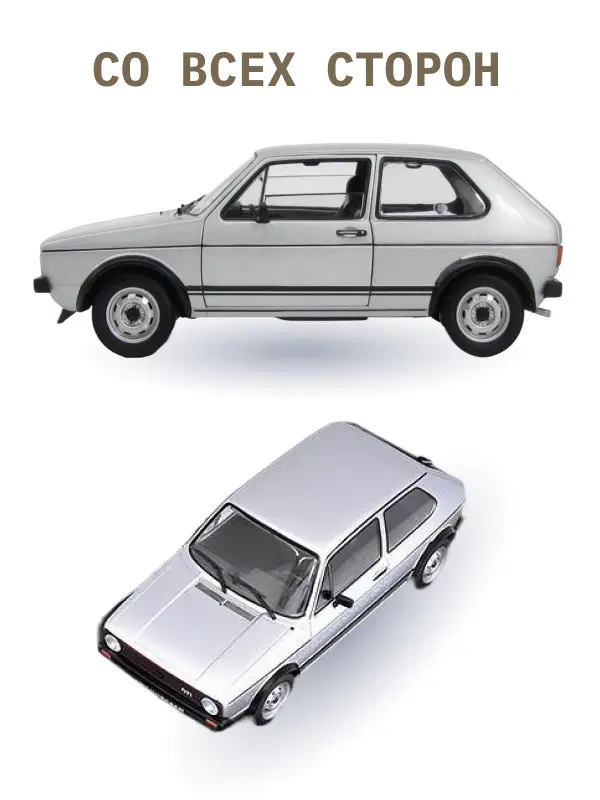 Hachette. Ашет Коллекция. Масштабная модель 1:24 Volkswagen Golf GTI 1976