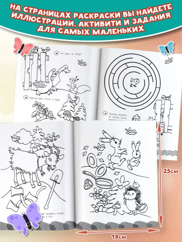 Чуковский Корней Иванович: Раскраска Федорино горе