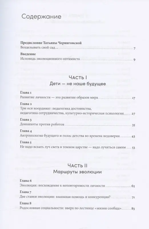 Уценка. Асмолов Александр Григорьевич: Психология достоинства: Искусство быть человеком