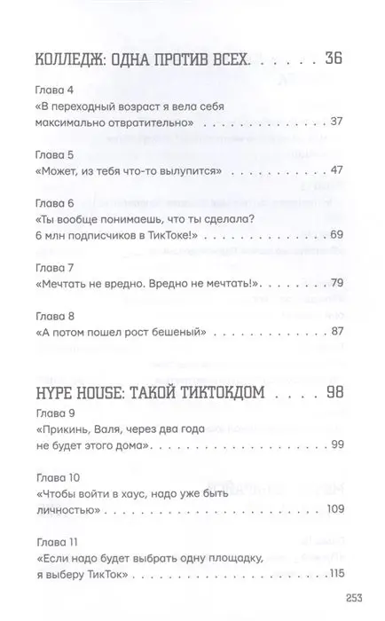 Уценка. Валя Карнавал: Здарова, бандиты! Мечтай и ничего не бойся