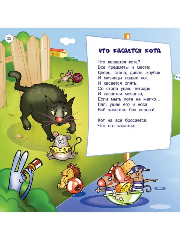 Уценка. СтиКОТворения