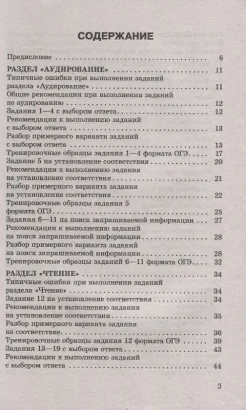 Гудкова Лидия Михайловна: ОГЭ. Английский язык. Полный экспресс-репетитор для подготовки к ОГЭ