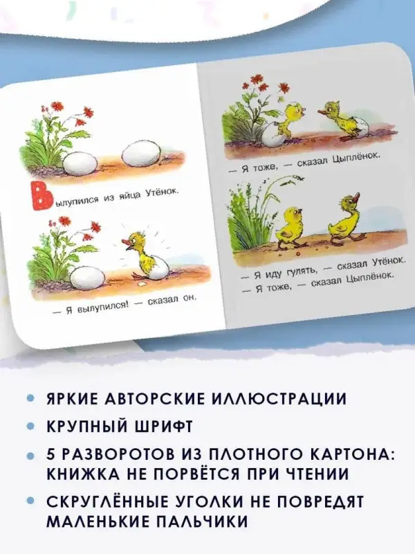 Уценка.Сутеев Владимир Григорьевич: Цыпленок и утенок