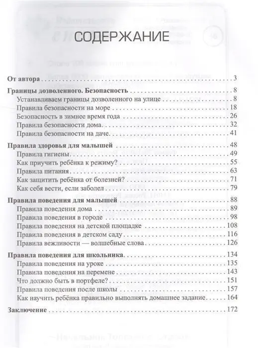 Уценка. Когда можно говорить "нельзя" (-30803-5)