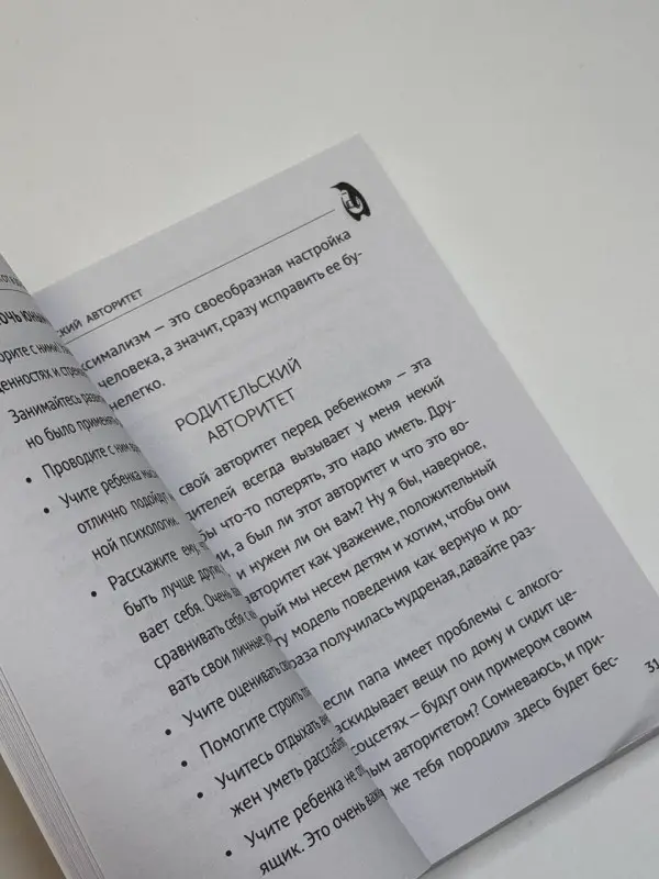 Суркова Лариса Михайловна: Ребенок от 8 до 13 лет: самый трудный возраст
