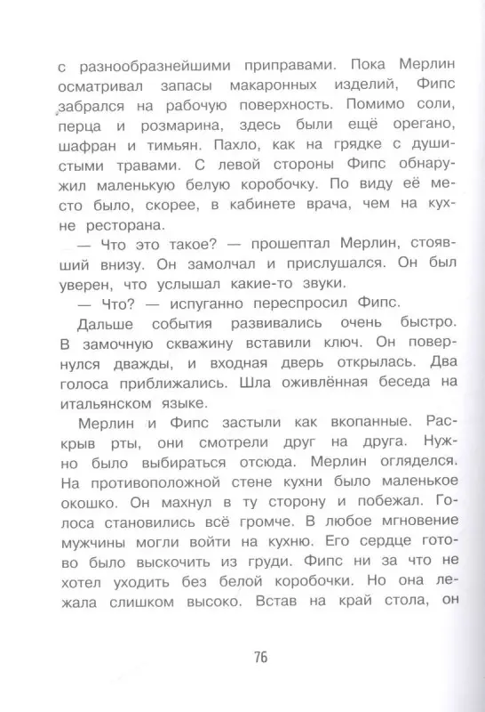 Бенедикт Вебер: Футбольный скандал