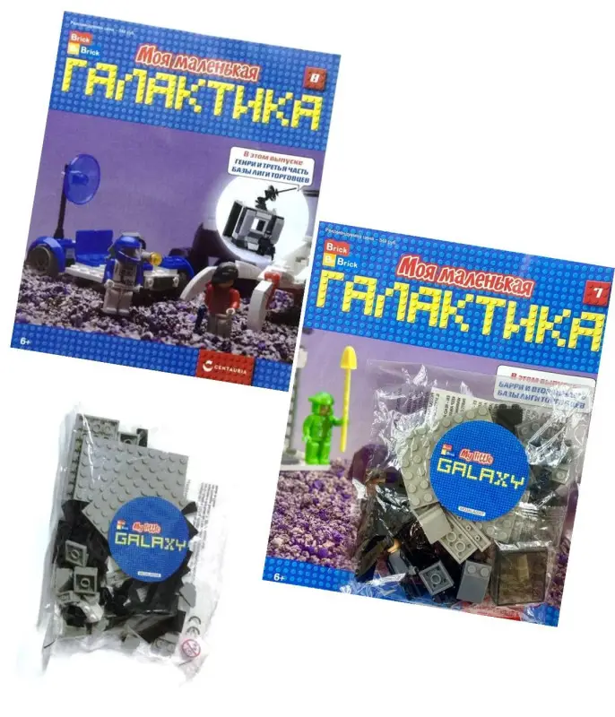Комплект журналов для детей Моя маленькая галактика с игрушками (конструктор)(№7 + №8)