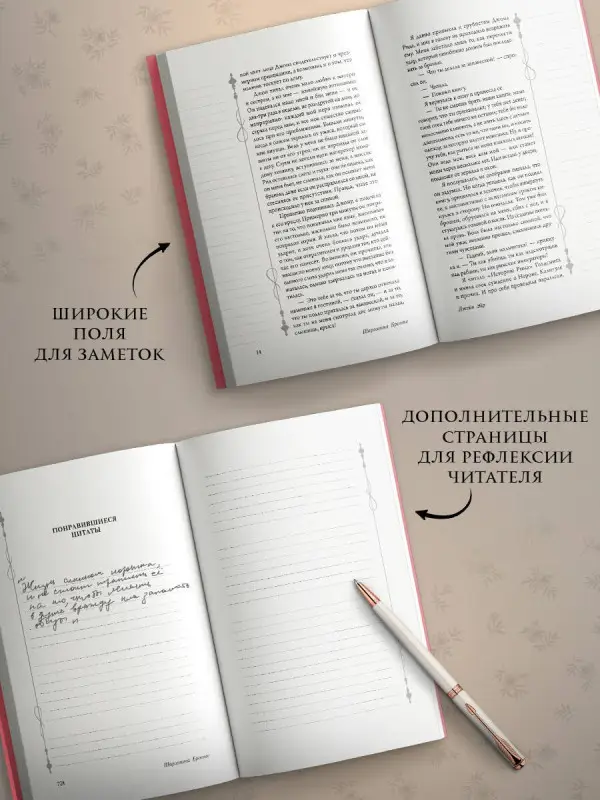 Уценка.Бронте Шарлотта: Джейн Эйр