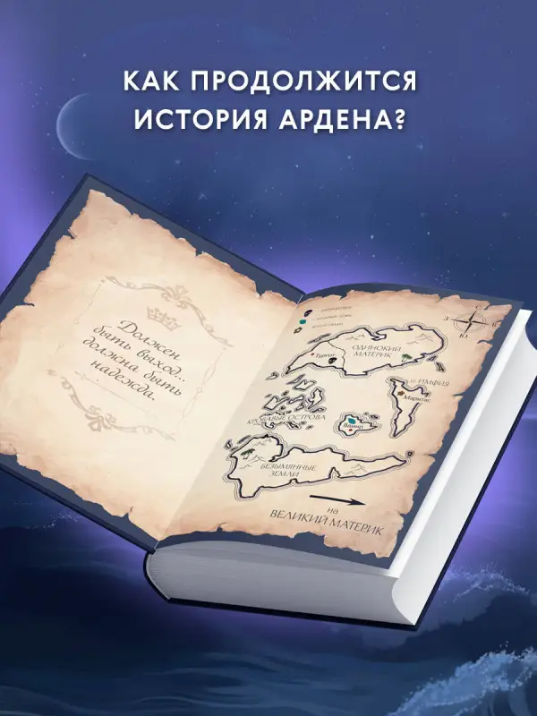 Уценка. Софи Анри. Игры королей. Хранитель Ардена (#2)