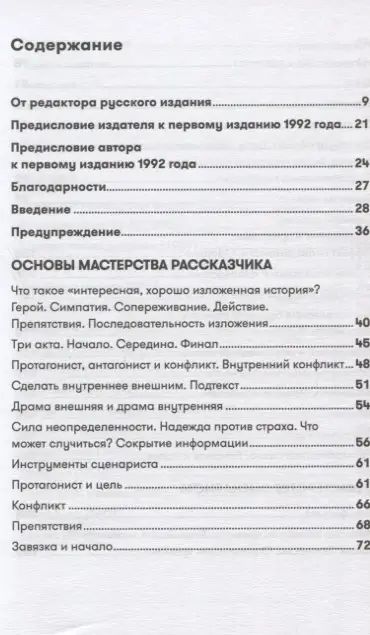 Говард Дэвид, Мабли Эдвард: Как работают над сценарием в Южной Калифорнии