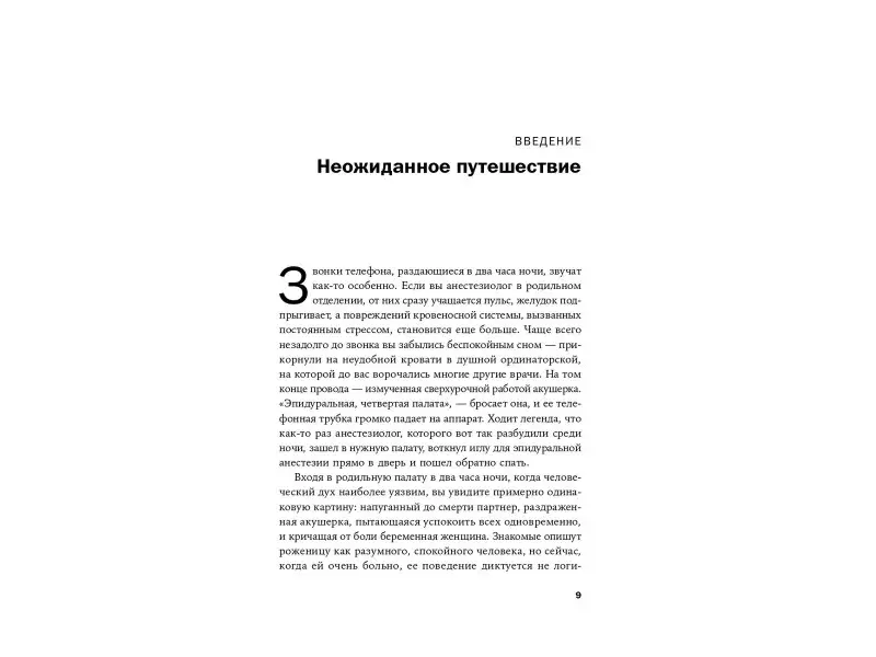 Лалхен Абдул-Халик: Боль: Вечный враг, который помогает нам выжить