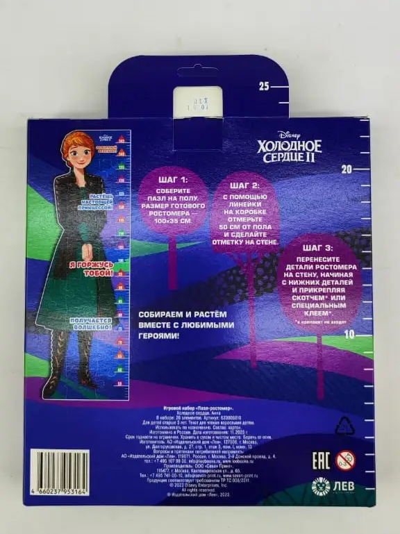 Игровой набор «Пазл-ростомер». Холодное сердце. Анна