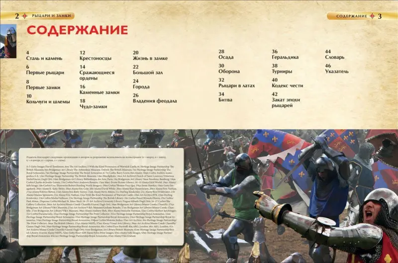 Рыцари и замки. Детская энциклопедия