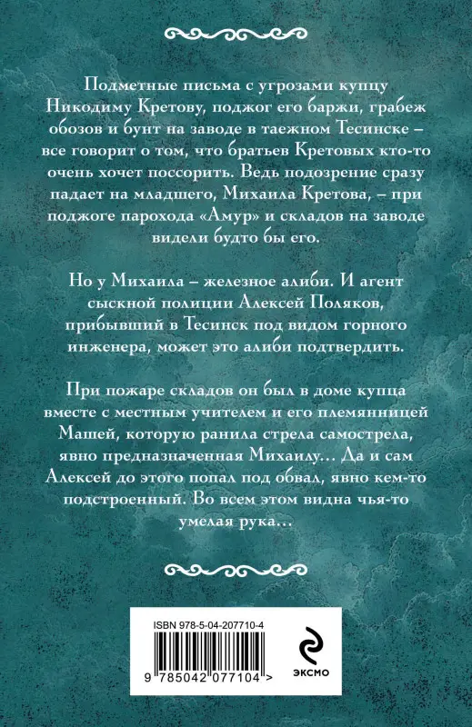 Уценка. Ирина Мельникова. Талисман Белой Волчицы