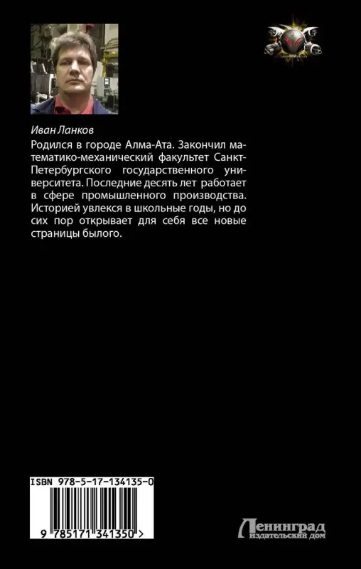 Красные камзолы