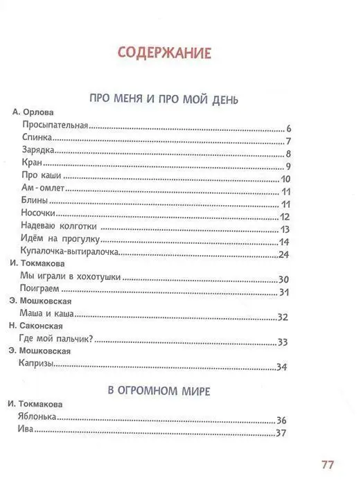 Уценка. Мои первые стихи