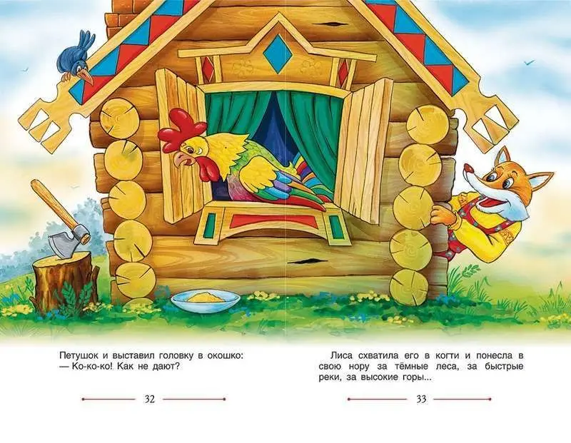Колобок. Сказки (978-5-353-07832-6)