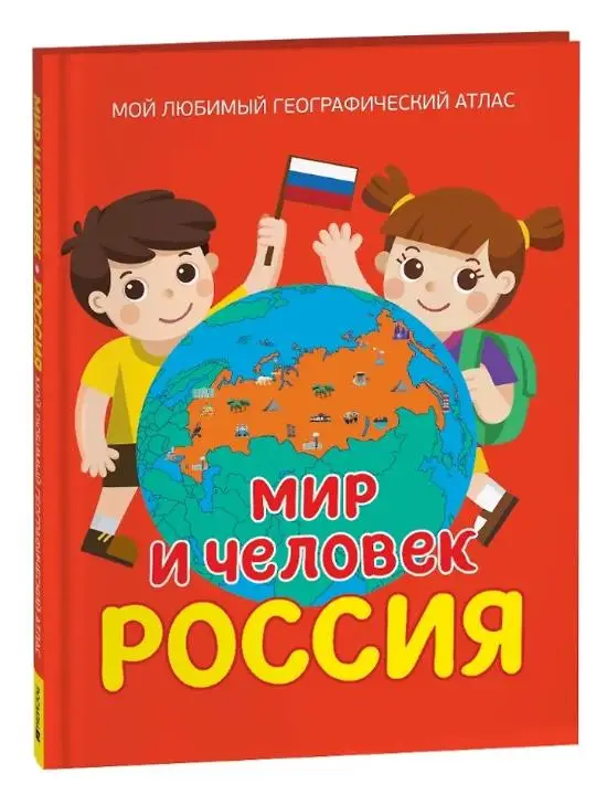 Уценка. Мир и человек. Россия