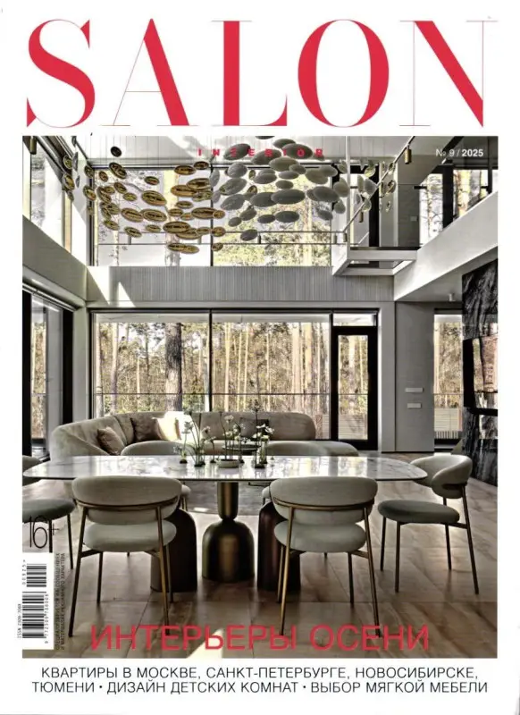 Салон Интерьер 09/25
