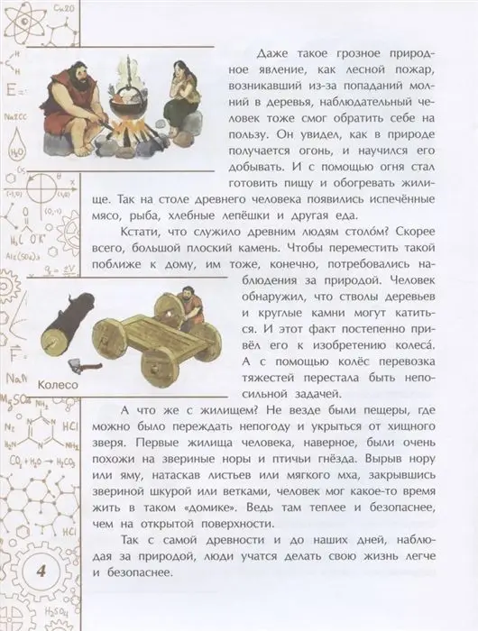 Подсмотрено у природы. Е. Максимова