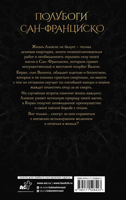 Брин К.Ф.: Грех и шоколад