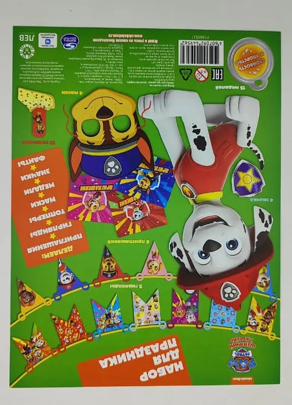 Набор для творчества "Набор для праздника". Щенячий патруль