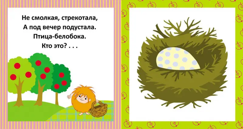 Кто спрятался на дереве? Развивающие пазлы-гляделки