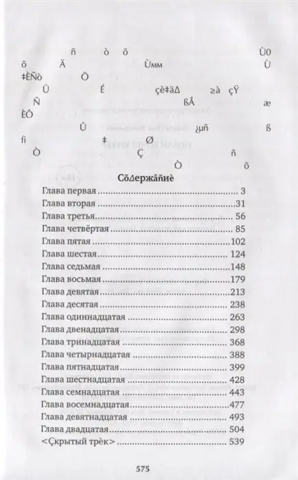 Уценка. Олег Гладов: Полли хочет крекер
