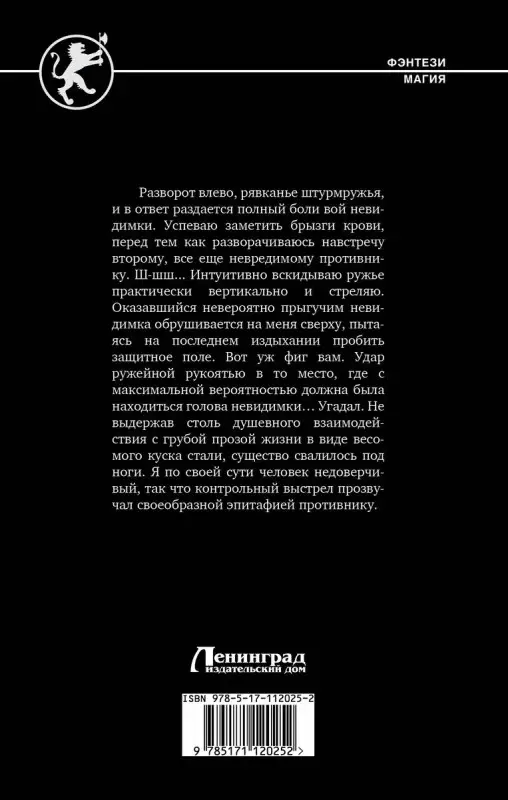 Уценка. Возрождение