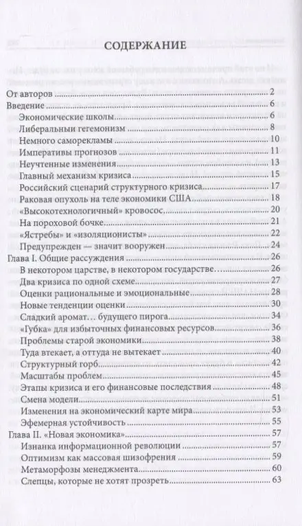 Закат империи доллара и конец "Pax Americana"