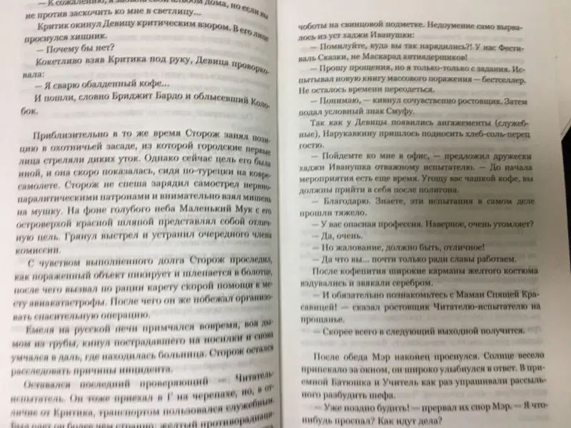 Третье пришествие. Современная фантастика Болгарии
