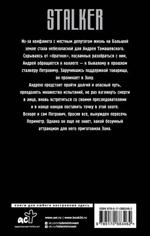 Моргунов Денис: Сага о Торе. Тор