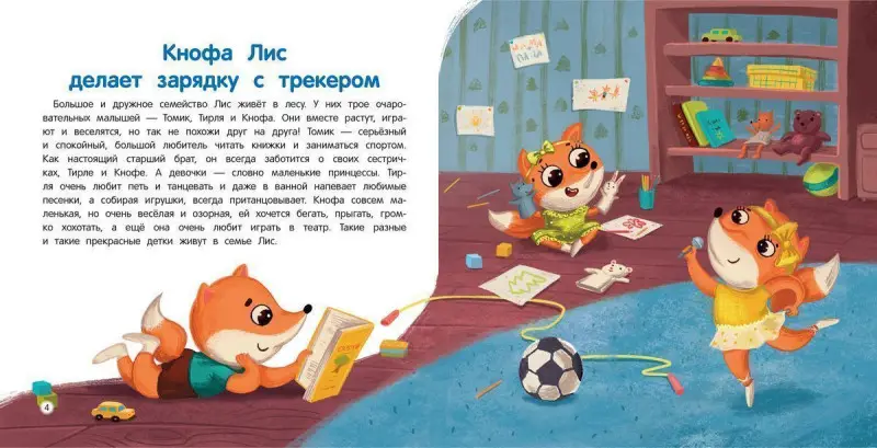 Татьяна Григорьян: Секреты полезных привычек. Как научить ребенка делать зарядку и одеваться по погоде