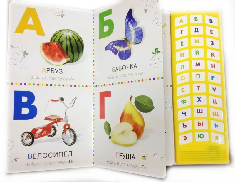 Уценка. Азбука. Музыкальная книжка. НЕ ИГРАЕТ