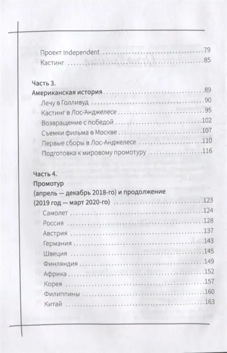 Уценка. Плотникова Софья. Зажги свою звезду. Книга о силе воли, щепотке удачи и большой мечте