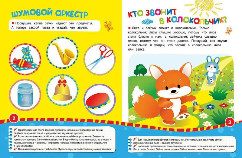 Уценка. Звуки гласные и согласные. Активное развитие речи