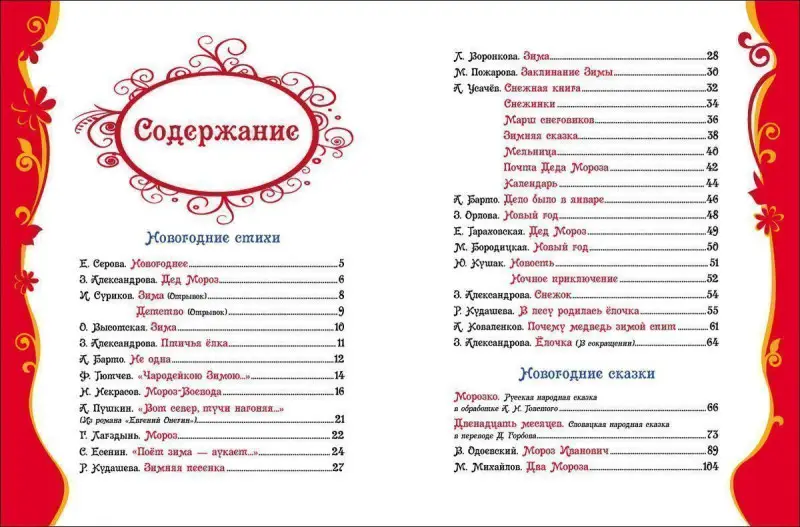 Любимый праздник Новый год