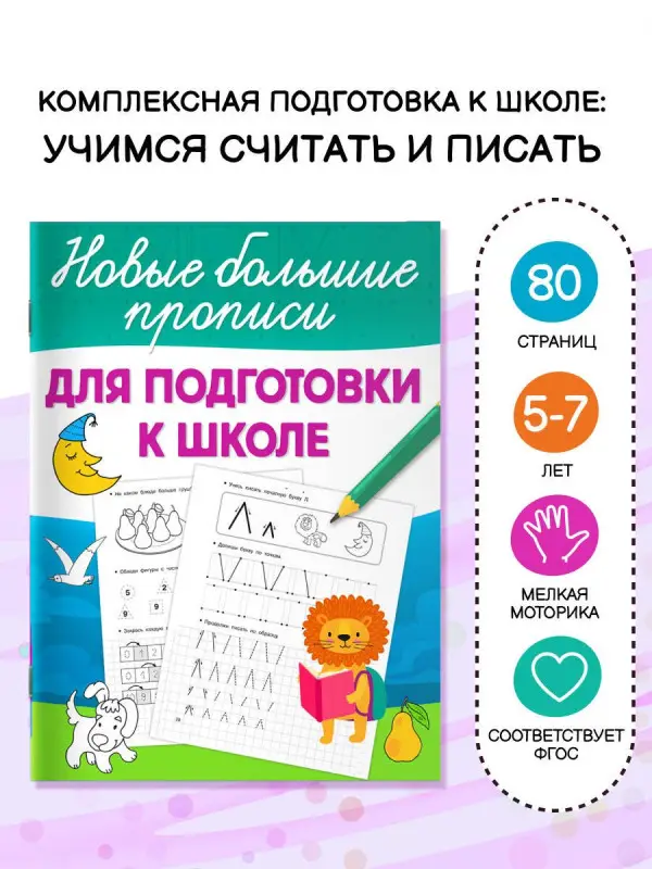 Дмитриева Валентина Геннадьевна: Для подготовки к школе