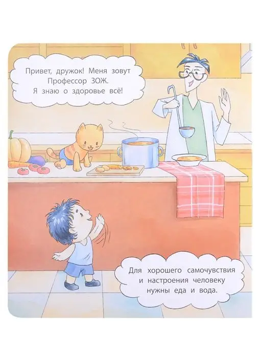 Светлана Лазуренко: Пора за стол