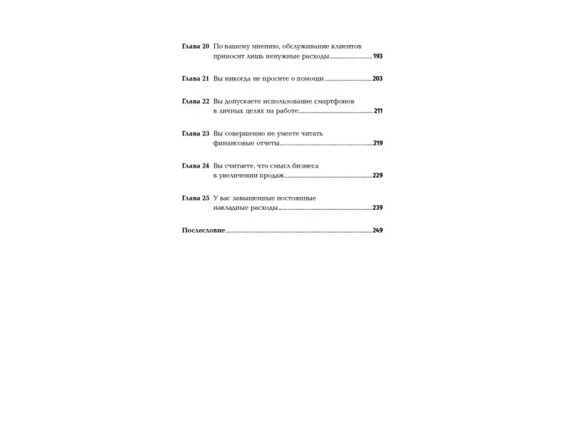 Мольц Барри. Бизнес: Restart: 25 способов выйти на новый уровень