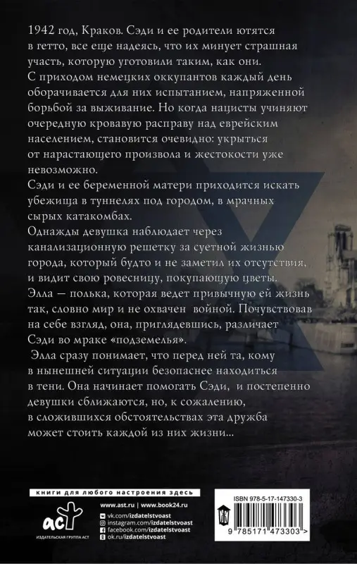 Девушка с голубой звездой