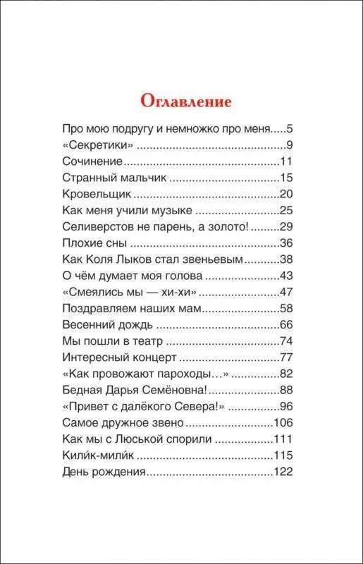 Уценка. Рассказы Люси Синицыной