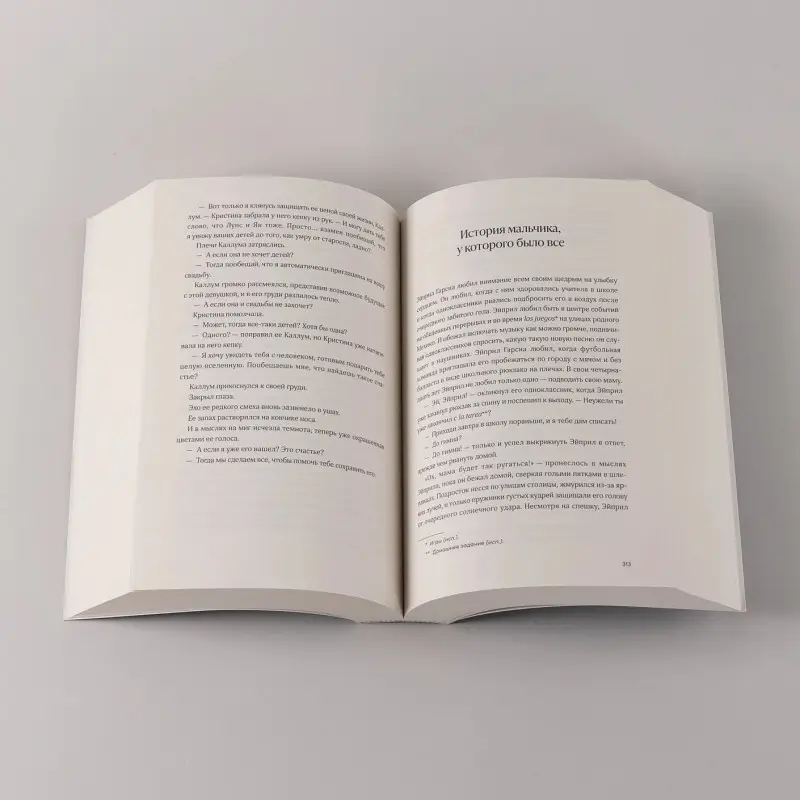 Уценка. Сара Мая: Эллиот