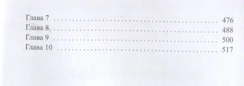 Уценка. Королевская кровь - 3: Проклятый трон