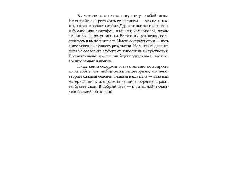 Мороз Алена, Хайнц Мария Сергеевна: Тайм-менеджмент в семье: 7 навыков эффективных родителей