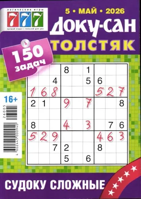 Доку-Сан Толстяк 05/26