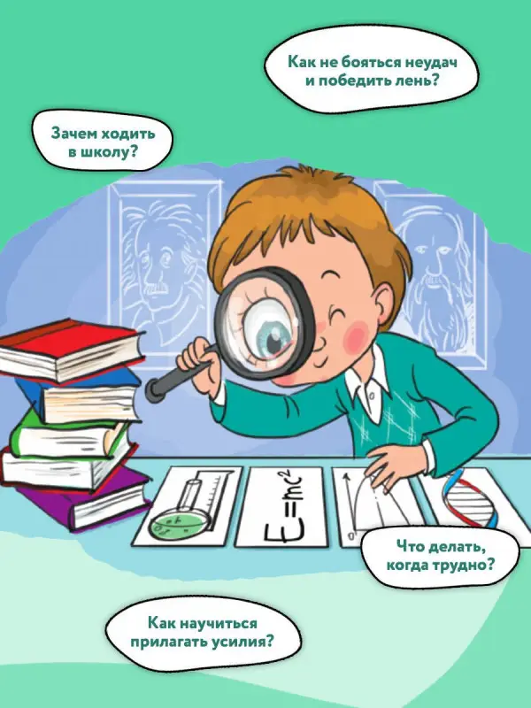 Чеснова Ирина Евгеньевна: Как ходить в школу с удовольствием